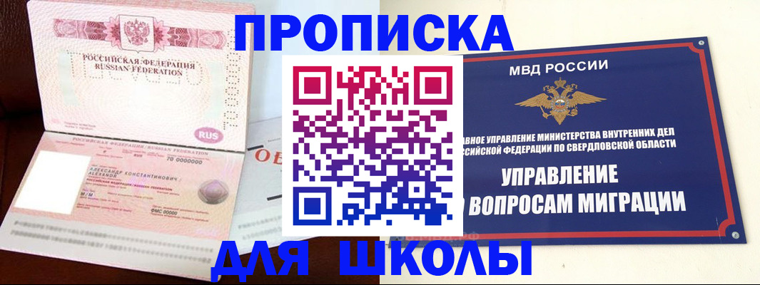 временная регистрация собственник в Стерлитамаке