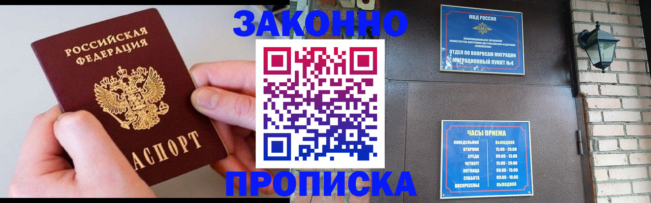 миграционный учет в Стерлитамаке