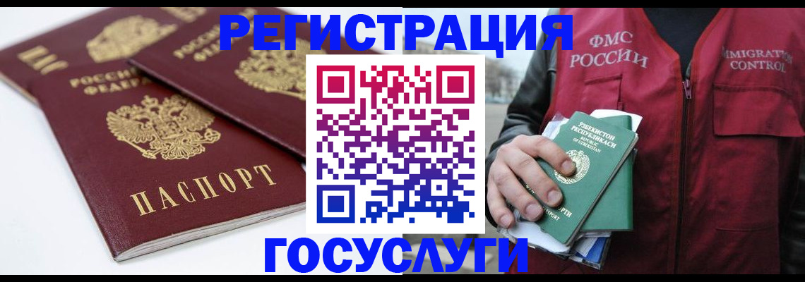 прописка паспорт в Стерлитамаке