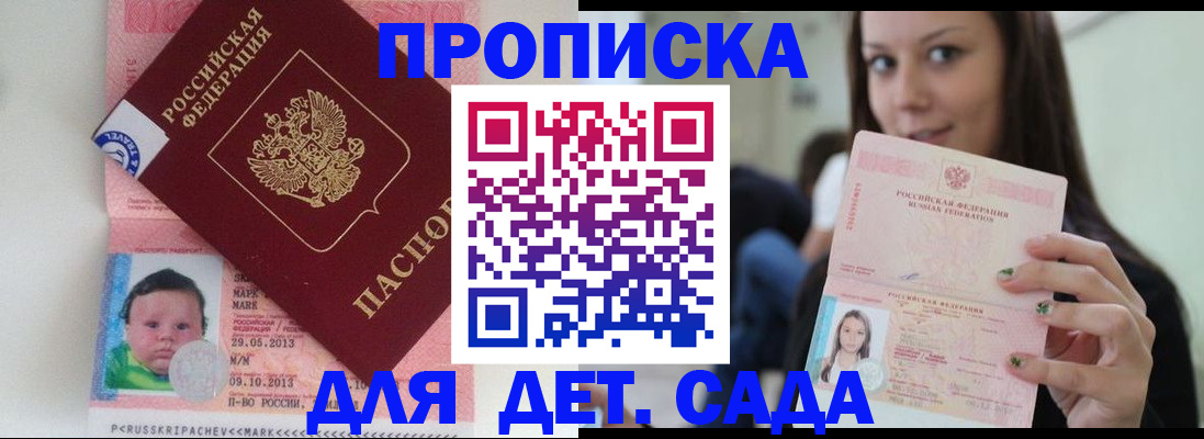 прописка штамп в Стерлитамаке